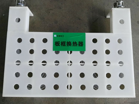 板框式换热器